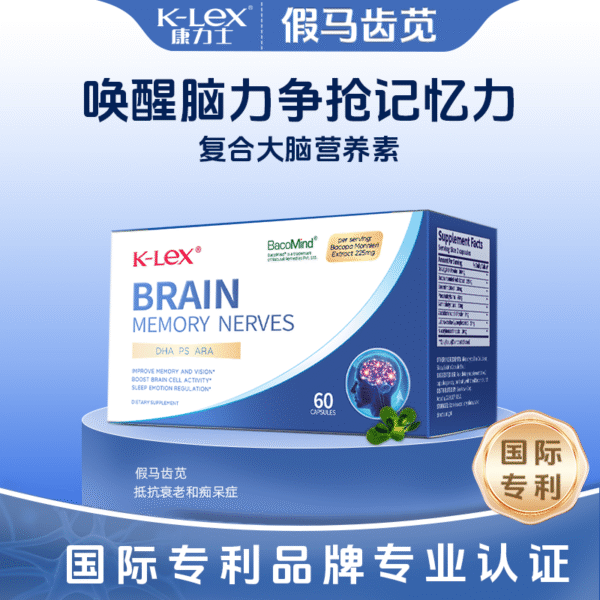 Purslane Spearmint Complex Neurotrophic Capsules